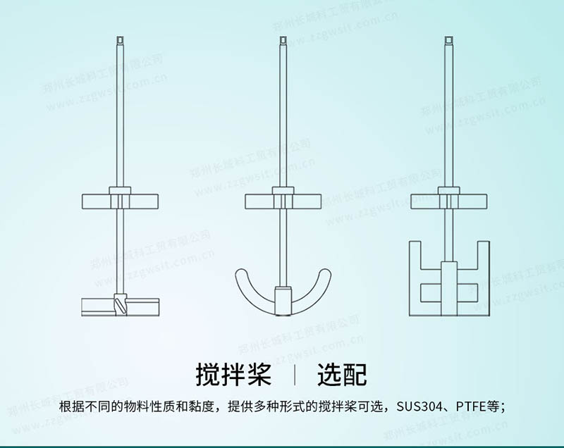 玻璃反應(yīng)釜攪拌槳類型，操作要點