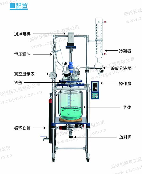 玻璃反應(yīng)釜配套組成部件