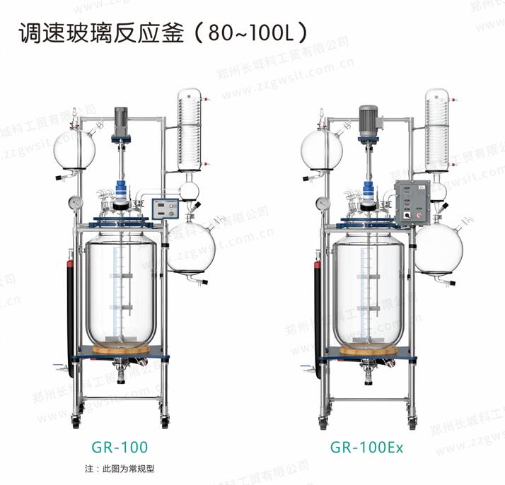 100L大型中試玻璃反應(yīng)釜